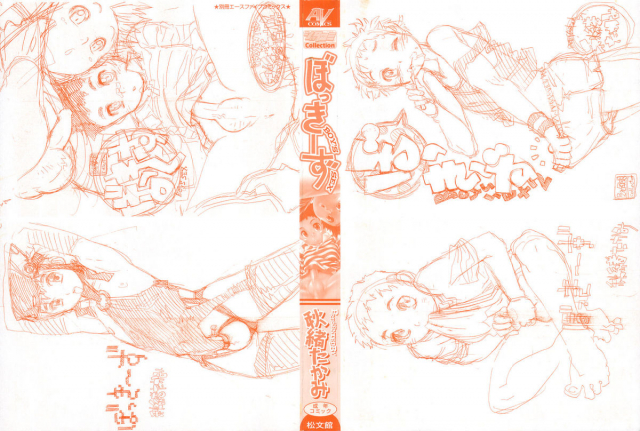 [Akio Takami] Bokki-Zu  Boy's Sex [English] [SaHa]_001