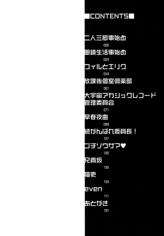 [Akio Takami] Bokki-Zu  Boy's Sex [English] [SaHa]_006