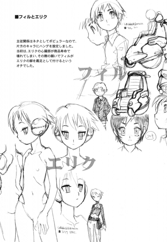 [Akio Takami] Bokki-Zu  Boy's Sex [English] [SaHa]_044