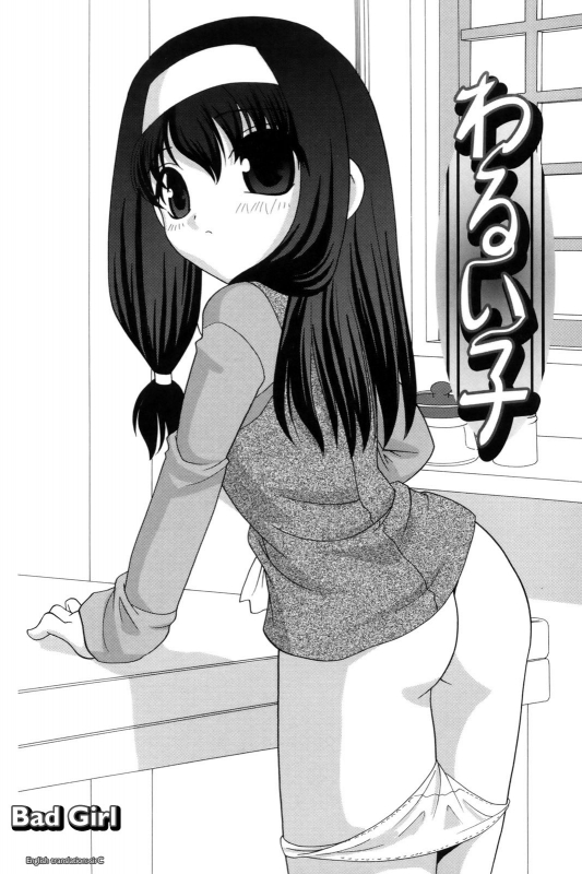 [Akira Araki] Bad Girl [ENG]_01