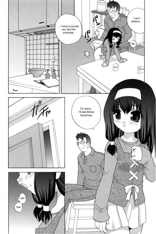 [Akira Araki] Bad Girl [ENG]_03