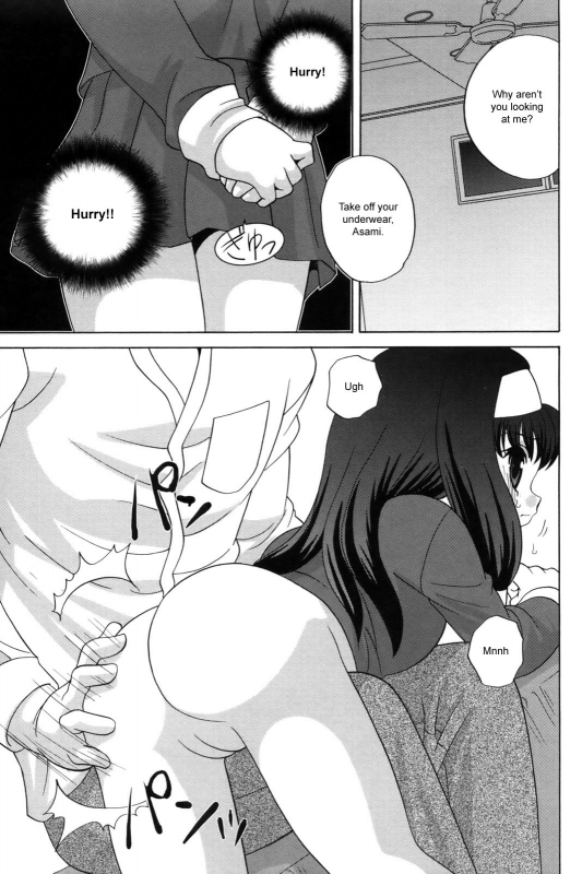 [Akira Araki] Bad Girl [ENG]_08