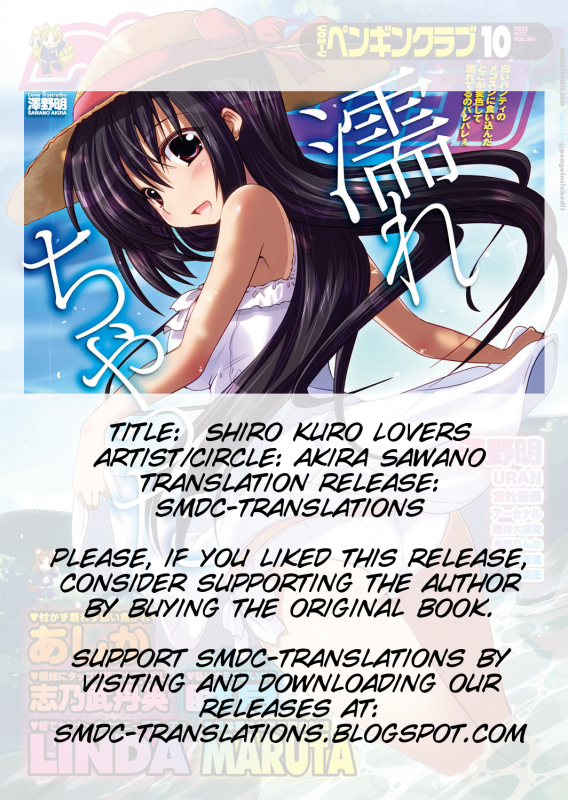 [Akira Sawano] Shiro Kuro Lover (COMIC Penguin Club 2012-10 Vol. 314) [English] [SMDC] [Digital]_16