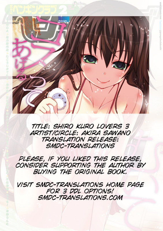 [Akira Sawano] Shiro Kuro Lover 03 (COMIC Penguin Club 2013-02 Vol. 318) [English] [SMDC] [Digital]_01