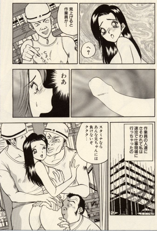 [Akira] Itazura na Eve-tachi_058