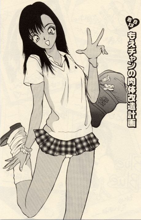 [Akira] Itazura na Eve-tachi_172