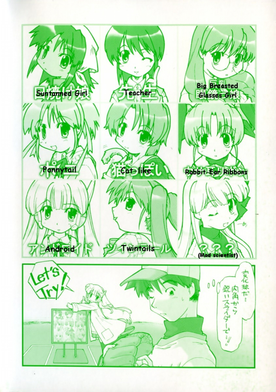 [Akishima Shun] Natural Science Ch.1 [ENG]_03