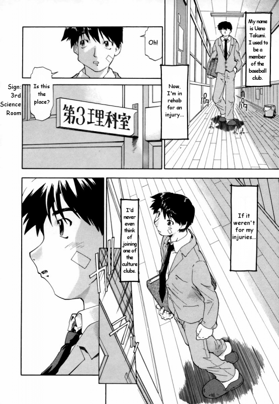 [Akishima Shun] Natural Science Ch.1 [ENG]_10