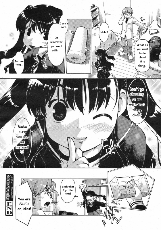 [Akishima Shun] Sishole-Revolution (COMIC 0EX Vol. 13 2009-01) [English] [Oronae] [Decensored]_19