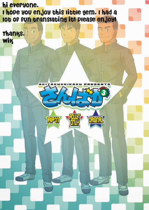 [Akitaku Kikaku (Taku Hiraku)] SUN☆BACCA [English] {WIK}_01