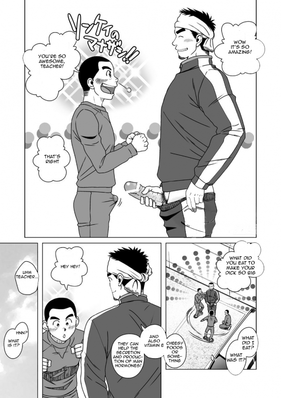 [Akitaku Kikaku (Taku Hiraku)] SUN☆BACCA [English] {WIK}_14