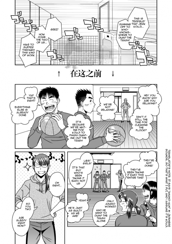 [Akitaku Kikaku (Taku Hiraku)] SUN☆BACCA [English] {WIK}_21