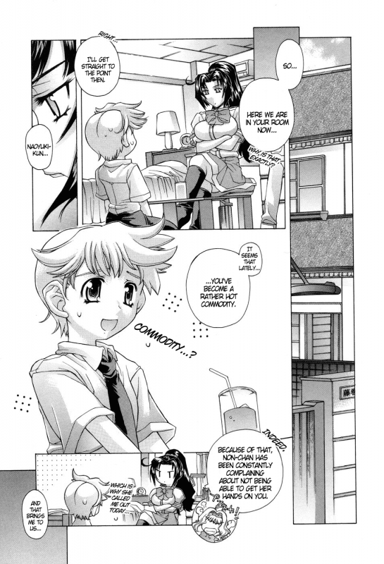 [Akitsuki Hirozumi] Ane Ane Mix [English] [DGB.]_108