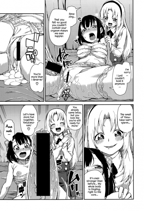 [Akitsuki Itsuki] Ai no Osamaru Basho  Where Love is Bound (COMIC Shingeki 2015-08) [English] =T_16