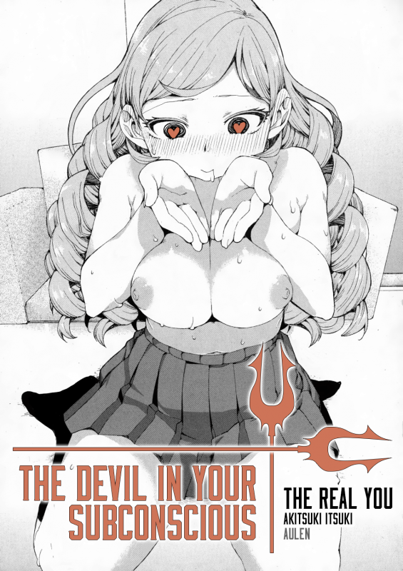 [Akitsuki Itsuki] Senzaiishiki no Akuma Hontou no Jibun  The Devil in Your _00