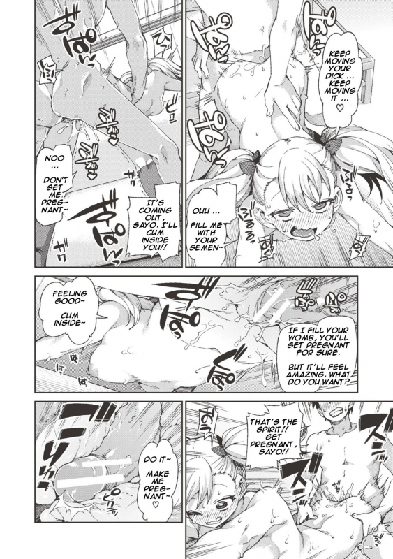 [Akitsuki Itsuki] Wagamama Iinari! Saimin Date!  Selfish Submissive! _21