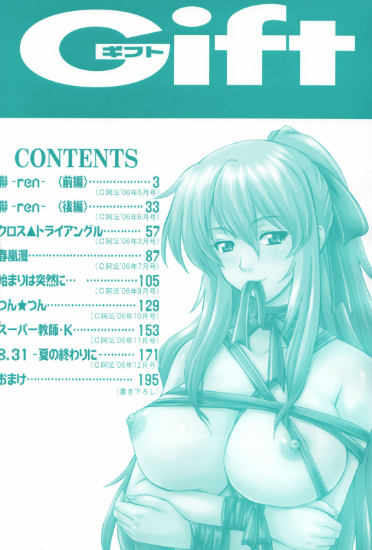 [Akiyama Kenta] Gift [English] kusanyagi_003