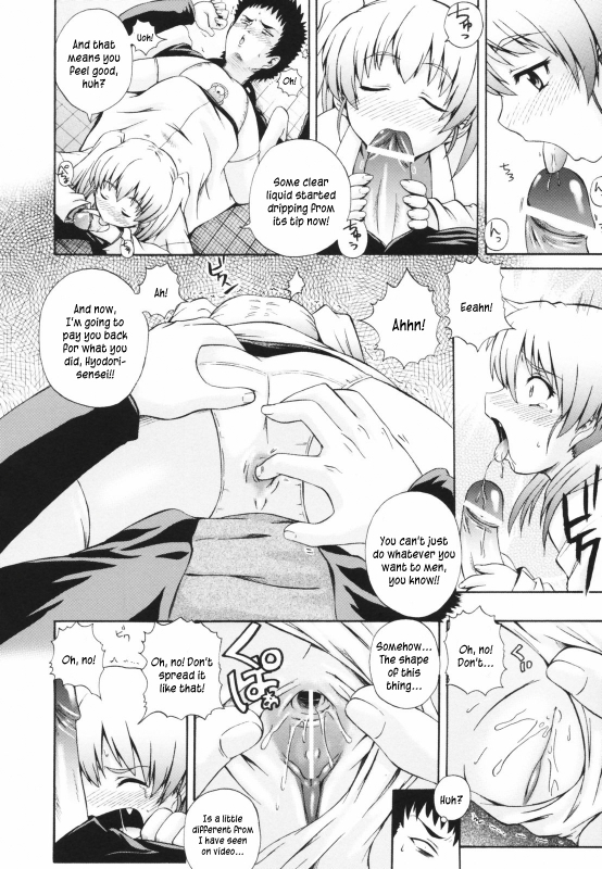 [Akiyama Kenta] Gift [English] kusanyagi_095