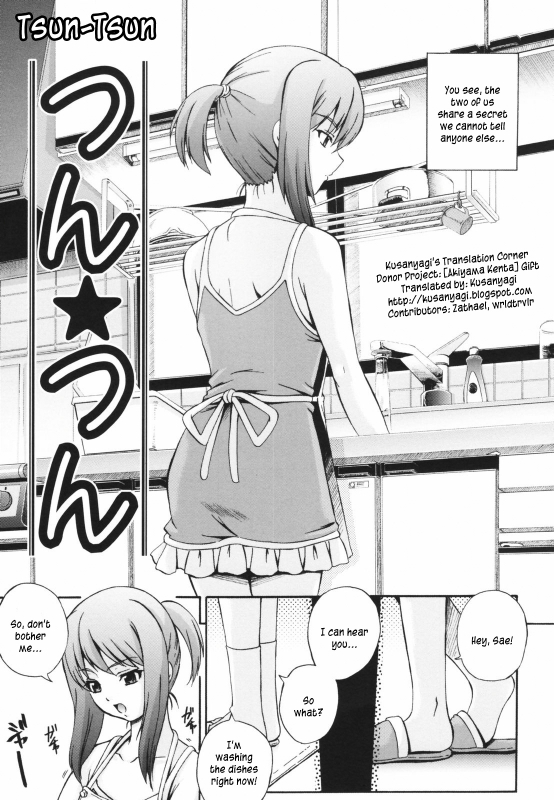 [Akiyama Kenta] Gift [English] kusanyagi_132