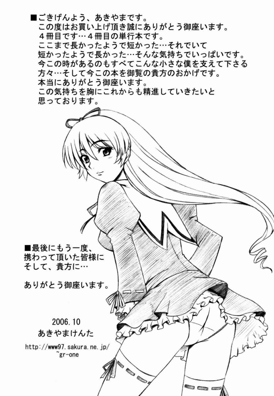 [Akiyama Kenta] Gift [English] kusanyagi_198