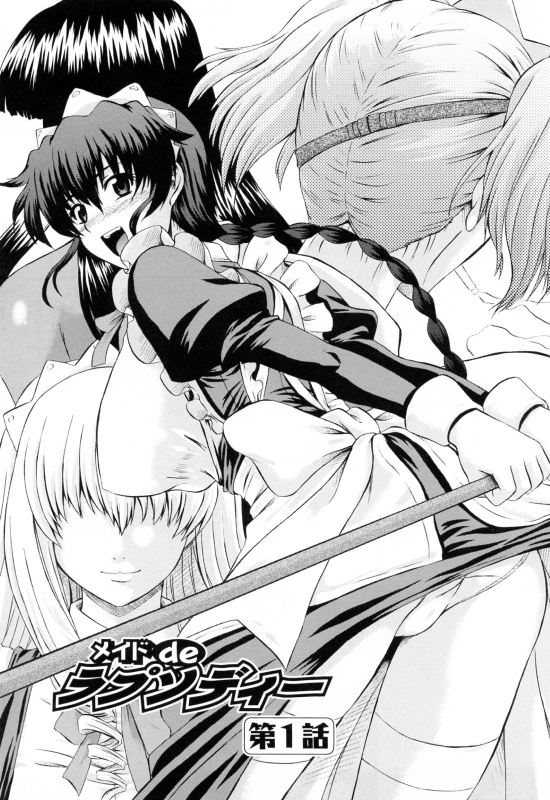 [Akiyama Kenta] Maid de Rhapsody  Rhapsody With a Maid [English] [SaHa]_012