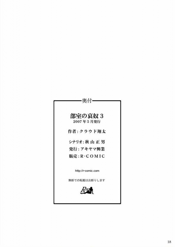 [Akiyama Kougyou (Kurauda Shouta)] Bushitsu no Idol 3  Clubroom Idol 3 (Suzuka) [English] [SaHa]_16