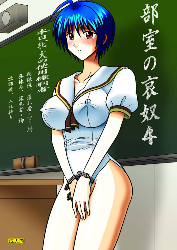 [Akiyama Kougyou (Kurauda Shouta)] Bushitsu no Idol 4  Clubroom Idol 4 (Suzuka) [English] [SaHa]_00