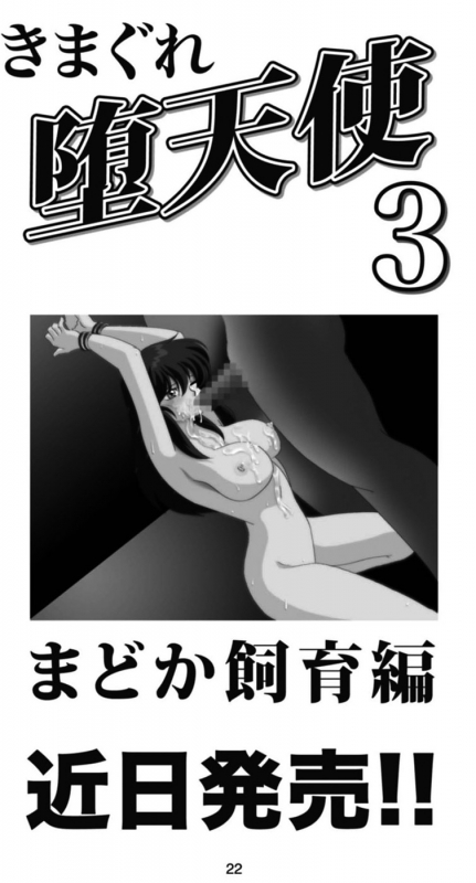 [Akiyama Production (Gingitsune)] Youmainmetsu -Kita no Inran Hen-  Claymore Nasty Be_23