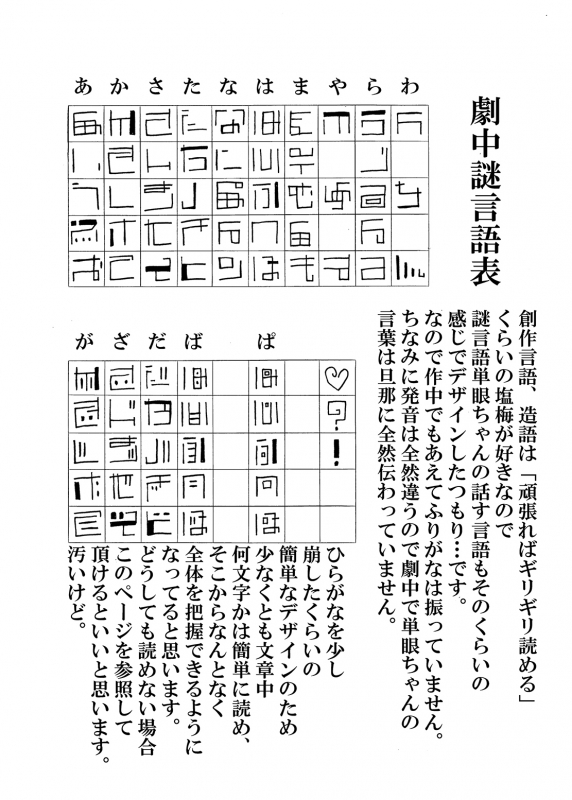 [Akuheki] I made a gibberish speaking cyclops girl my maid [English] [constantly]_27