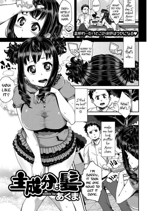 [Akuma] Shuseibun wa Kami (COMIC Purumelo 2011-12) [English] =LWB=_00