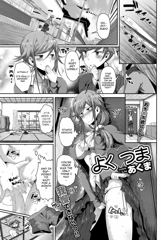 [Akuma] Yoku Tsuma (COMIC Purumelo 2013-08) [English] [cowsrkool] [Digital]_00