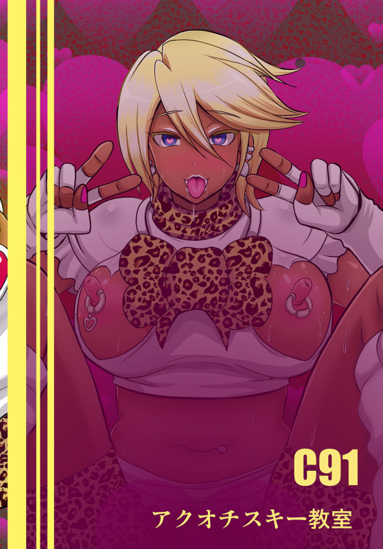 [Akuochisukii Kyoushitsu (Akuochisukii Sensei)] Uchi ga Gal-k_27