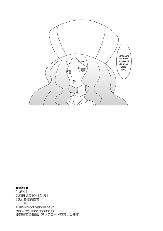 [Akusei-Shinseibutsu (Nori)] NEX (Pokemon) [English] [Risette] [Digital]_7