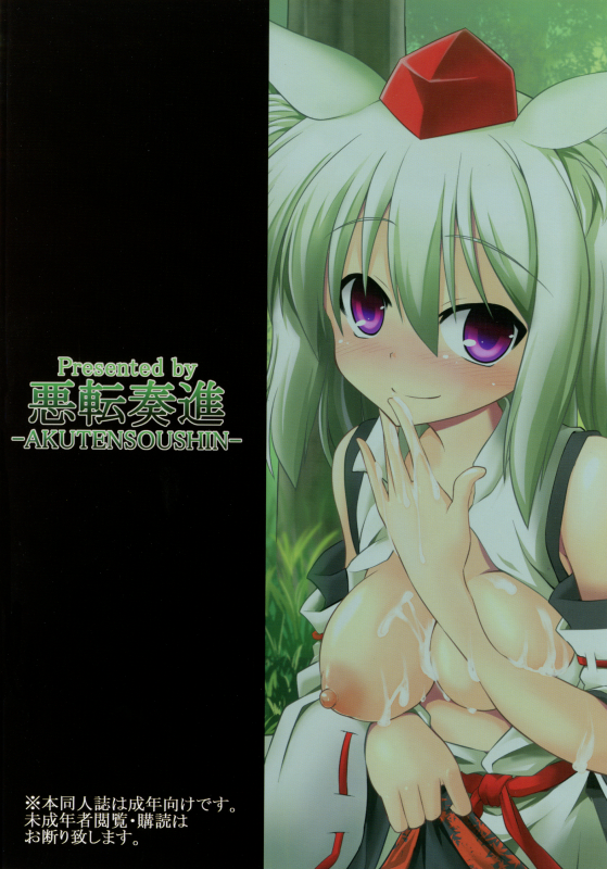 [Akuten Soushin (Kokutou Nikke)] Momiji Oneechan wa Hatsu_35