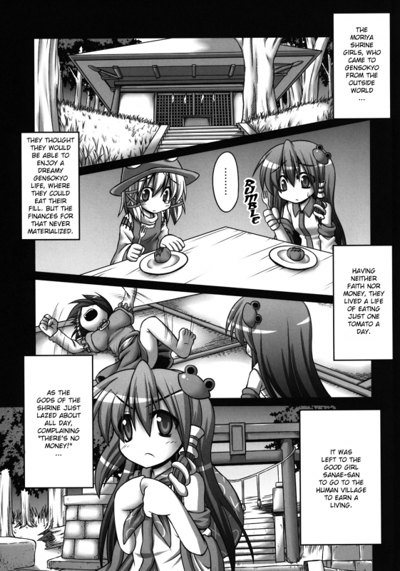 [Akuten Soushin (Kokutou Nikke)] Sanae-san ga K_04