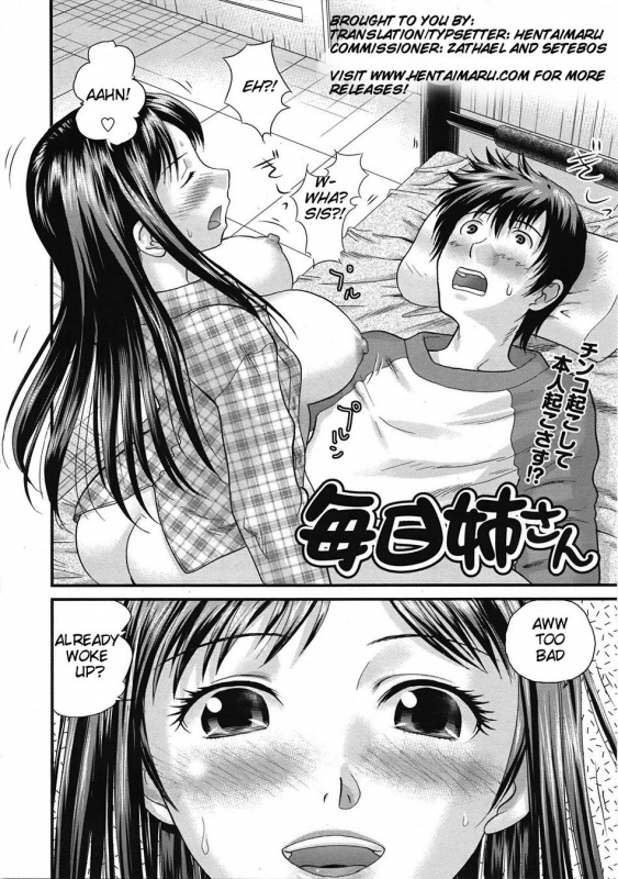 [Akutsu Shun] Mainichi Nee-san  Everyday with Nee-chan (COMIC Tenma 2009-04) [English] [Hentai_01