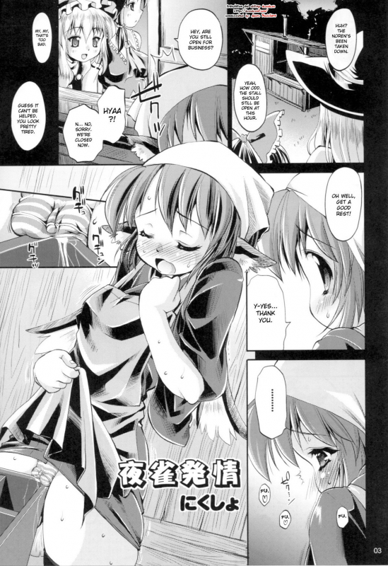 [Albatross] Yosuzume Hatsujou (Night Sparrow in Heat)(Touhou Project)[English][DesuDesu]_01