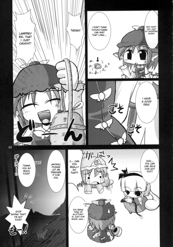 [Albatross] Yosuzume Hatsujou (Night Sparrow in Heat)(Touhou Project)[English][DesuDesu]_31