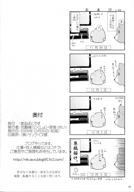 [Albatross] Yosuzume Hatsujou (Night Sparrow in Heat)(Touhou Project)[English][DesuDesu]_36