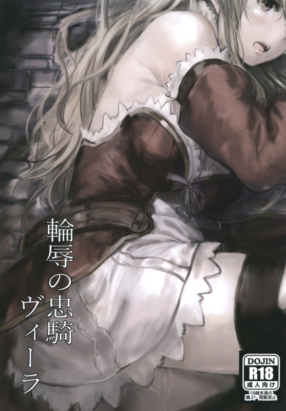 [AlberCorp. (Alber)] Rinjoku no Chuuki Vira (Granblue Fantasy) [English] [CGrascal] [Digital]_21