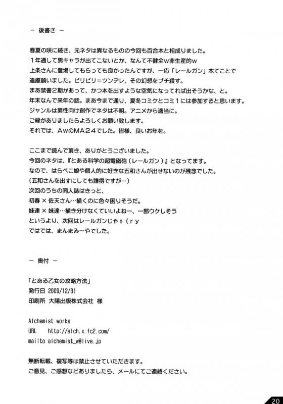 [Alchemist works (Mamamiya, MA24 )] To Ar_21