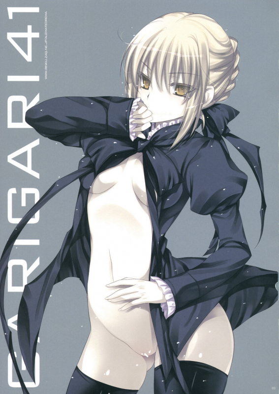 [Alemateorema (Kobayashi Youkoh)] GARIGARI 41 (Fatestay night) [English] [darknight]_01