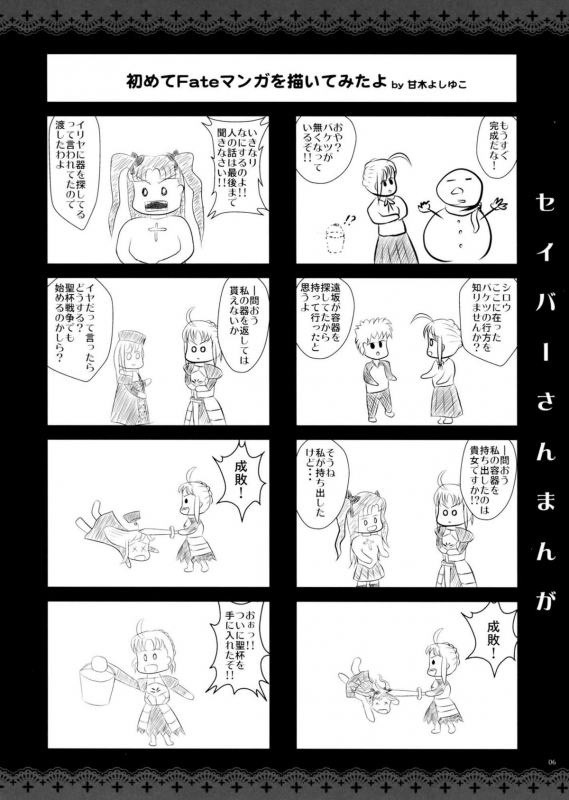 [Alemateorema (Kobayashi Youkoh)] GARIGARI 41 (Fatestay night) [English] [darknight]_04