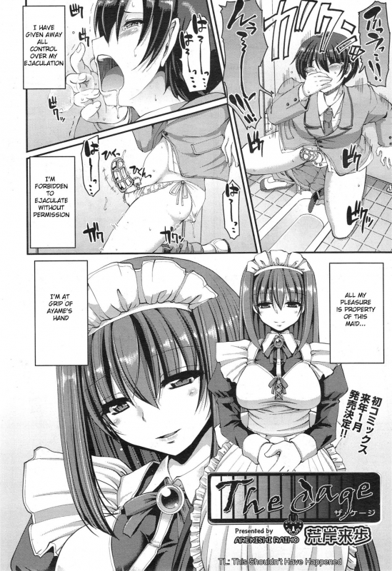 [Alexi Laiho] The Cage (COMIC AUN 2014-12) [English] [TSHH]_01