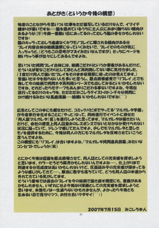 [Algolagnia (Mikoshiro Honnin)] Jadouou - Jigoku Shoujo Ni (Jigoku Shoujo [Hell Girl]) [English] =LWB=_32