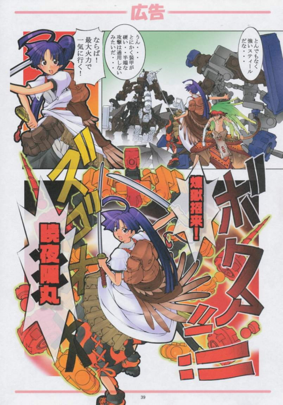 [Algolagnia (Mikoshiro Honnin)] Jadouou - Jigoku Shoujo Ni (Jigoku Shoujo [Hell Girl]) [English] =LWB=_38