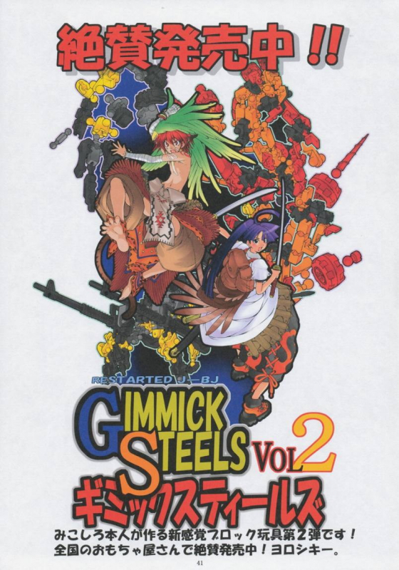 [Algolagnia (Mikoshiro Honnin)] Jadouou - Jigoku Shoujo Ni (Jigoku Shoujo [Hell Girl]) [English] =LWB=_40