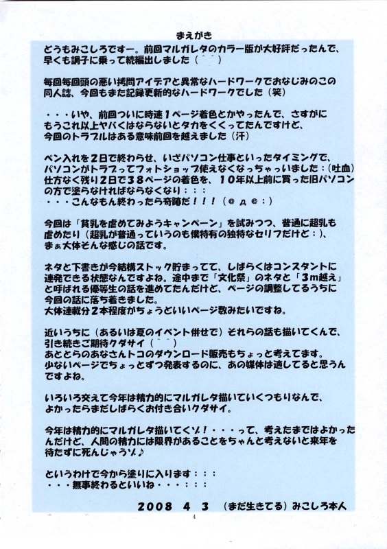 [Algolagnia (Mikoshiro Honnin)] St. Margareta Gakuen COLORFUL! Vol. 2 [English] =LWB=_03