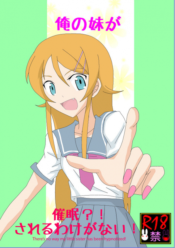 [Alice.Blood] Ore no Imo_00