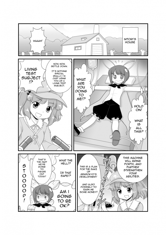 [Amadoiza (Moiky)] Super Wriggle Kick (Touhou Project) [English] [Yerika] [Digital]_01